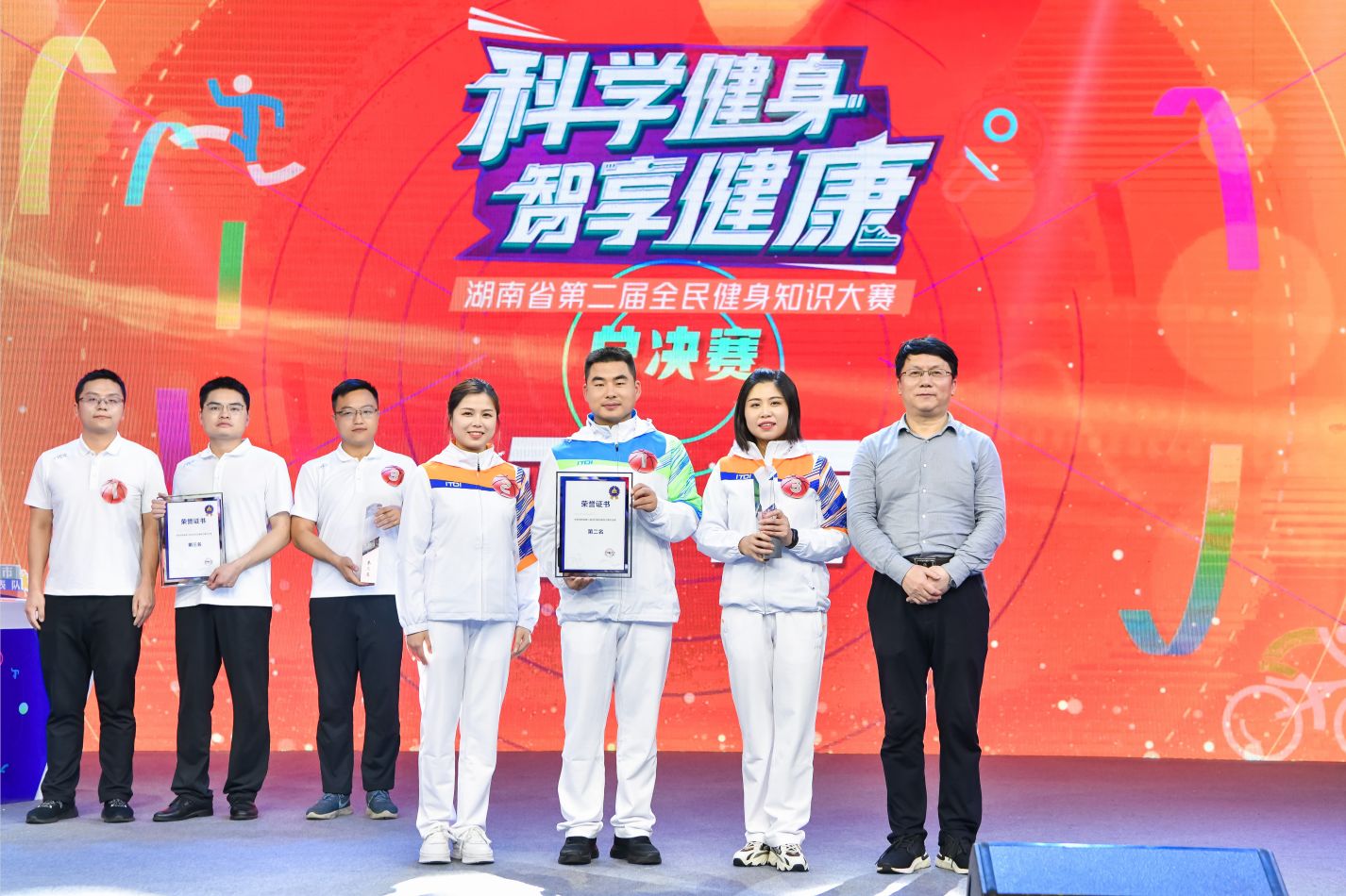 湖南球王会体育管理有限公司