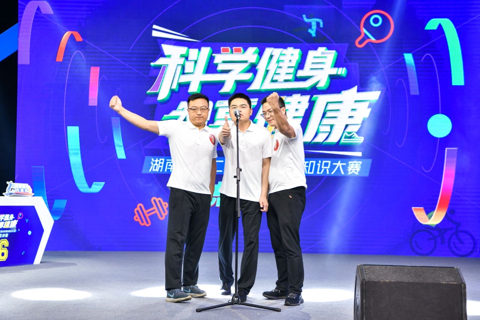 湖南球王会体育管理有限公司