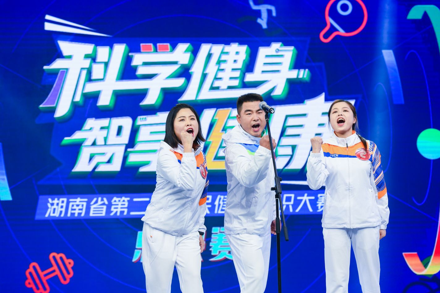 湖南球王会体育管理有限公司