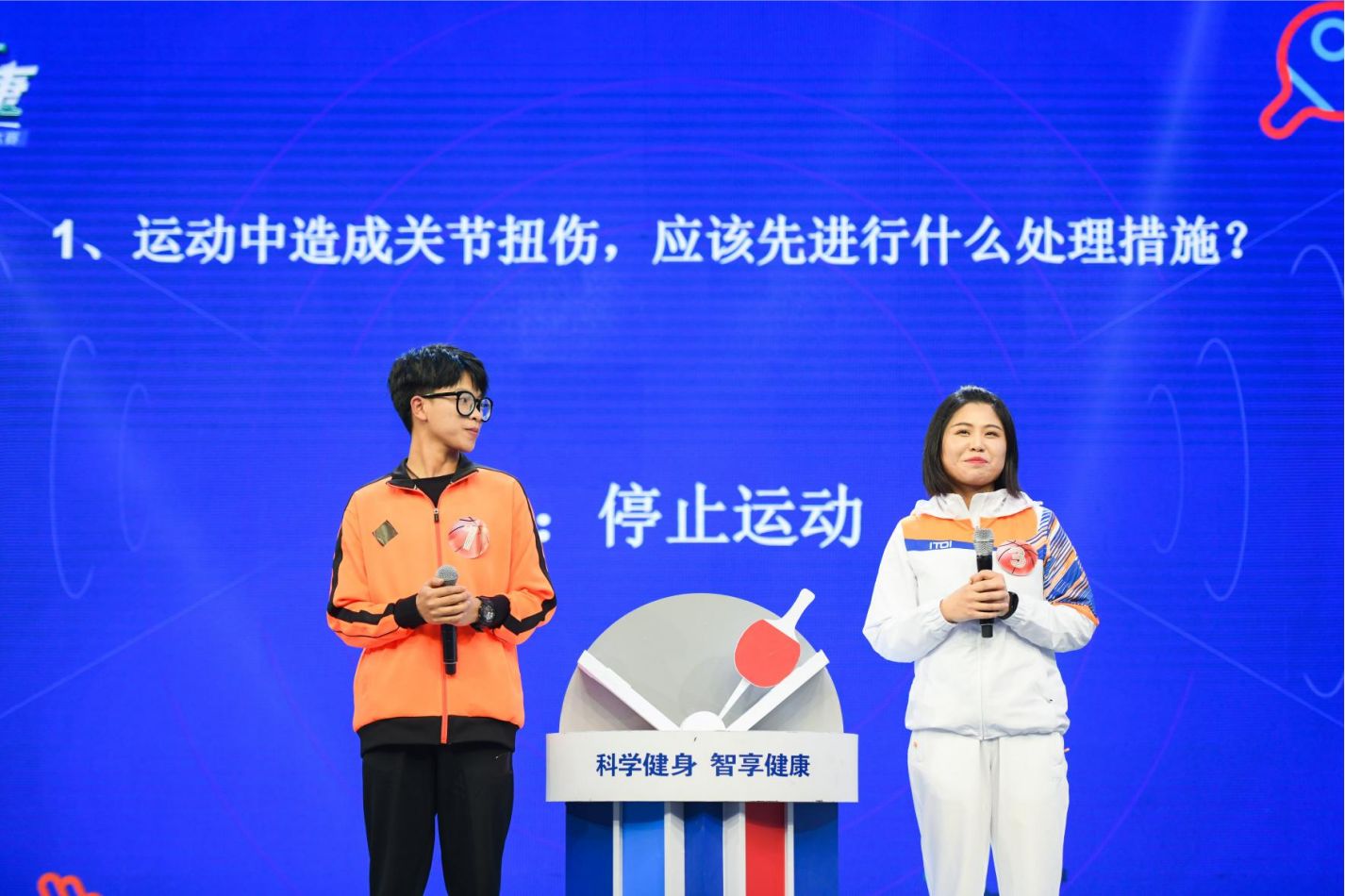 湖南球王会体育管理有限公司