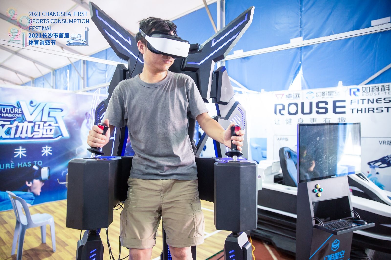 湖南球王会体育管理有限公司