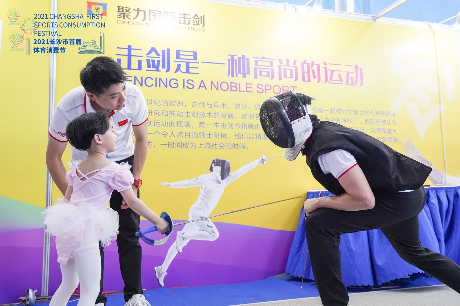 湖南球王会体育管理有限公司