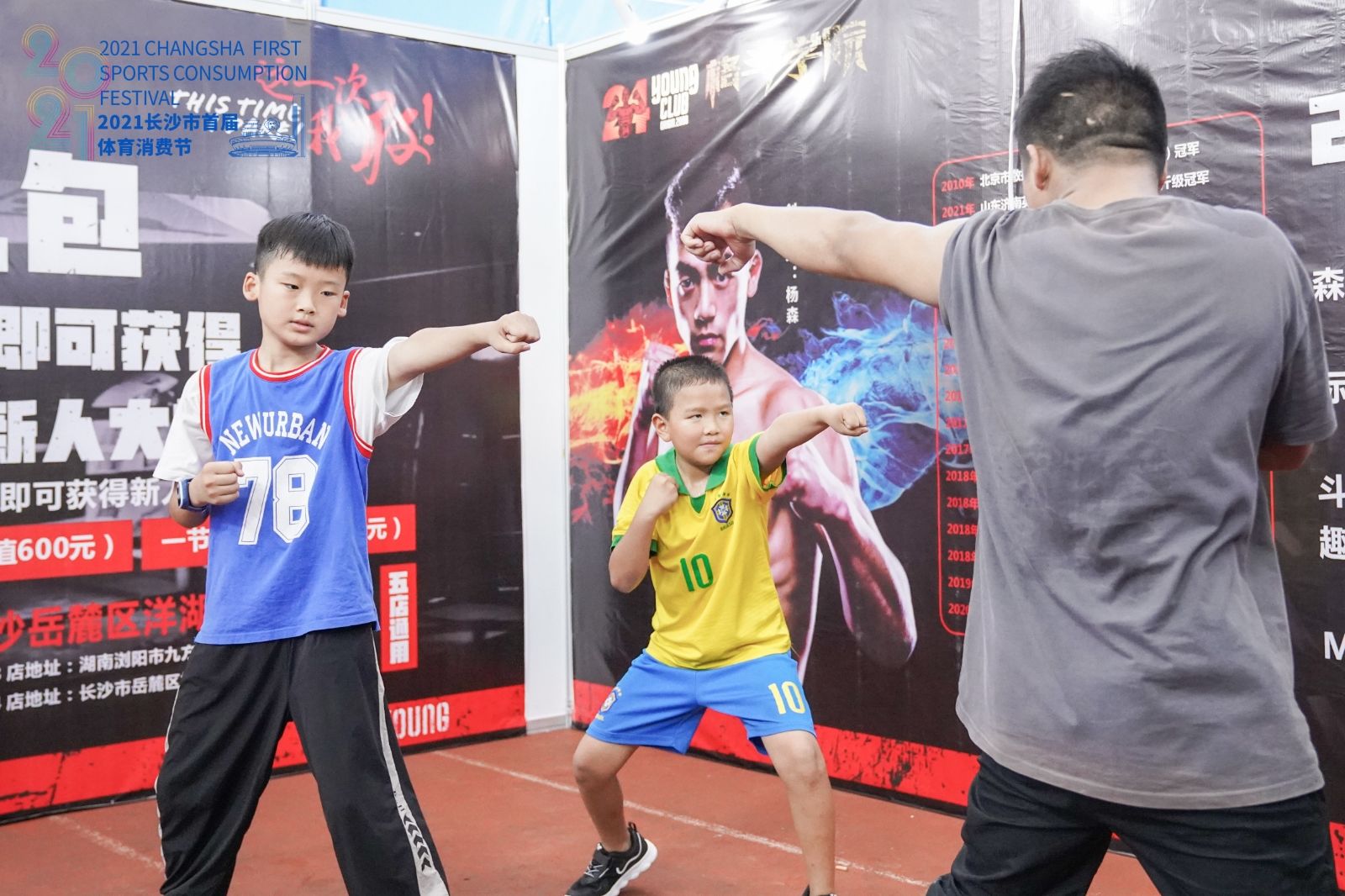 湖南球王会体育管理有限公司