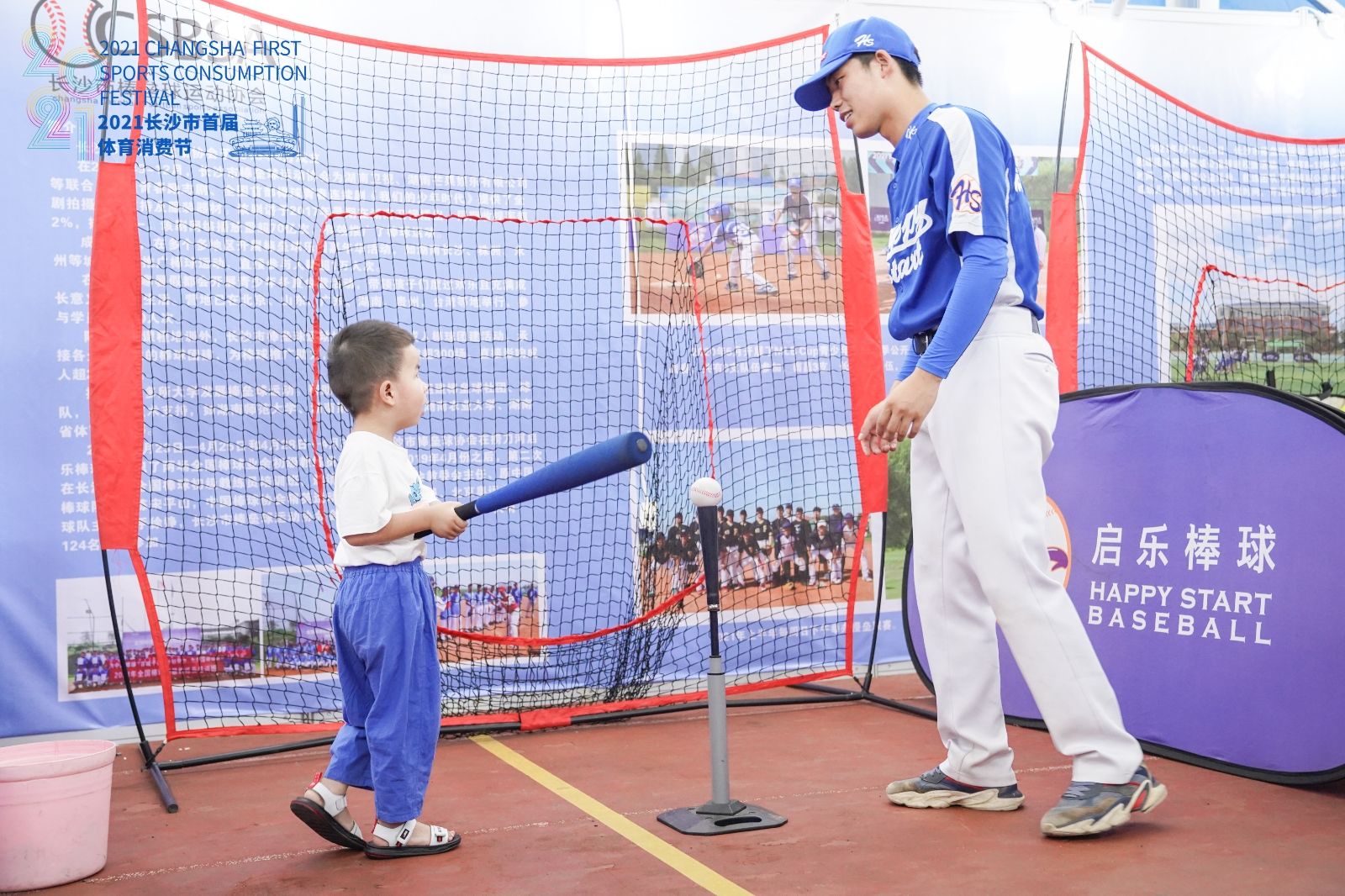 湖南球王会体育管理有限公司