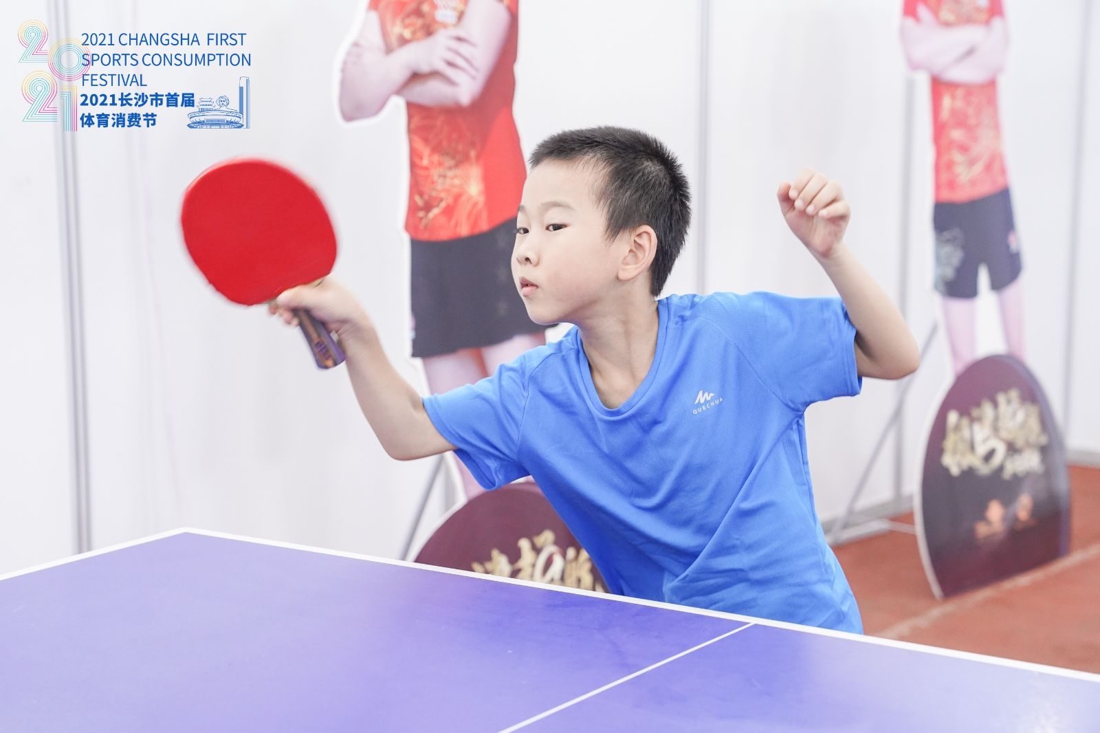 湖南球王会体育管理有限公司