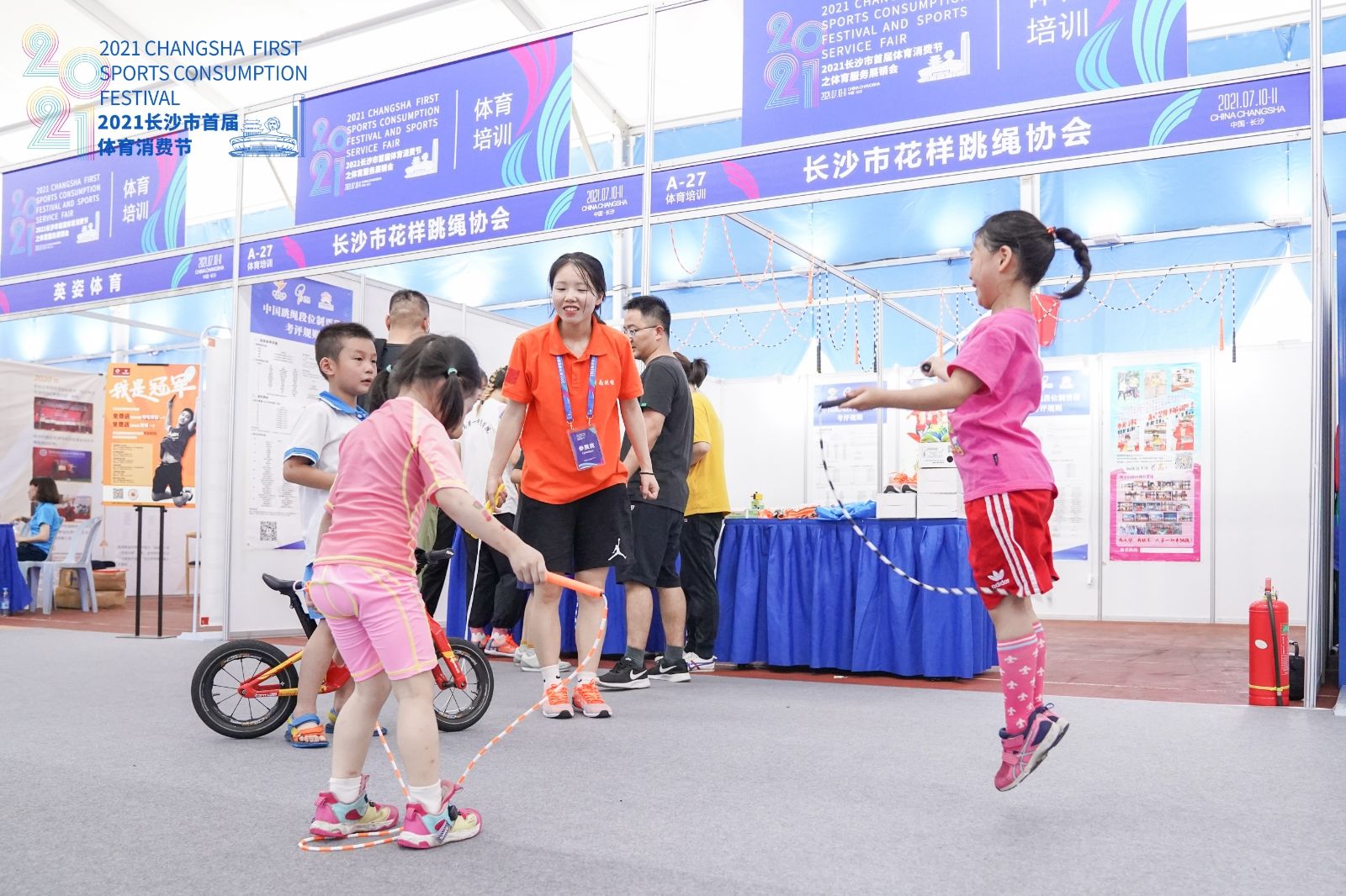 湖南球王会体育管理有限公司