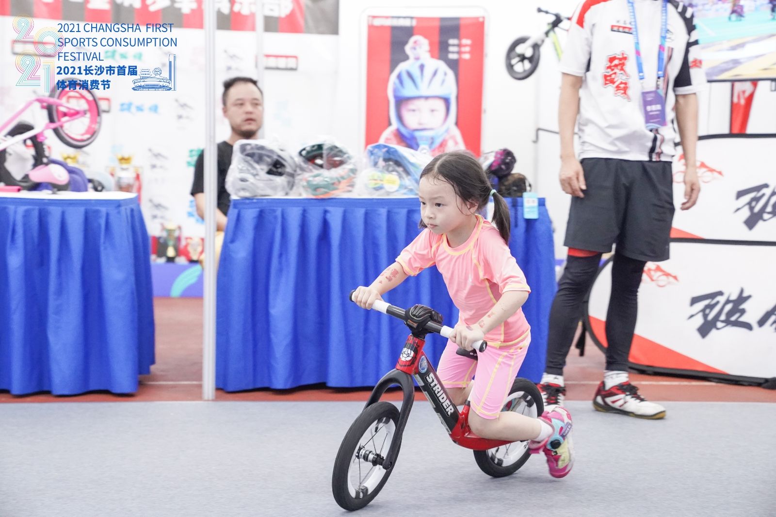 湖南球王会体育管理有限公司