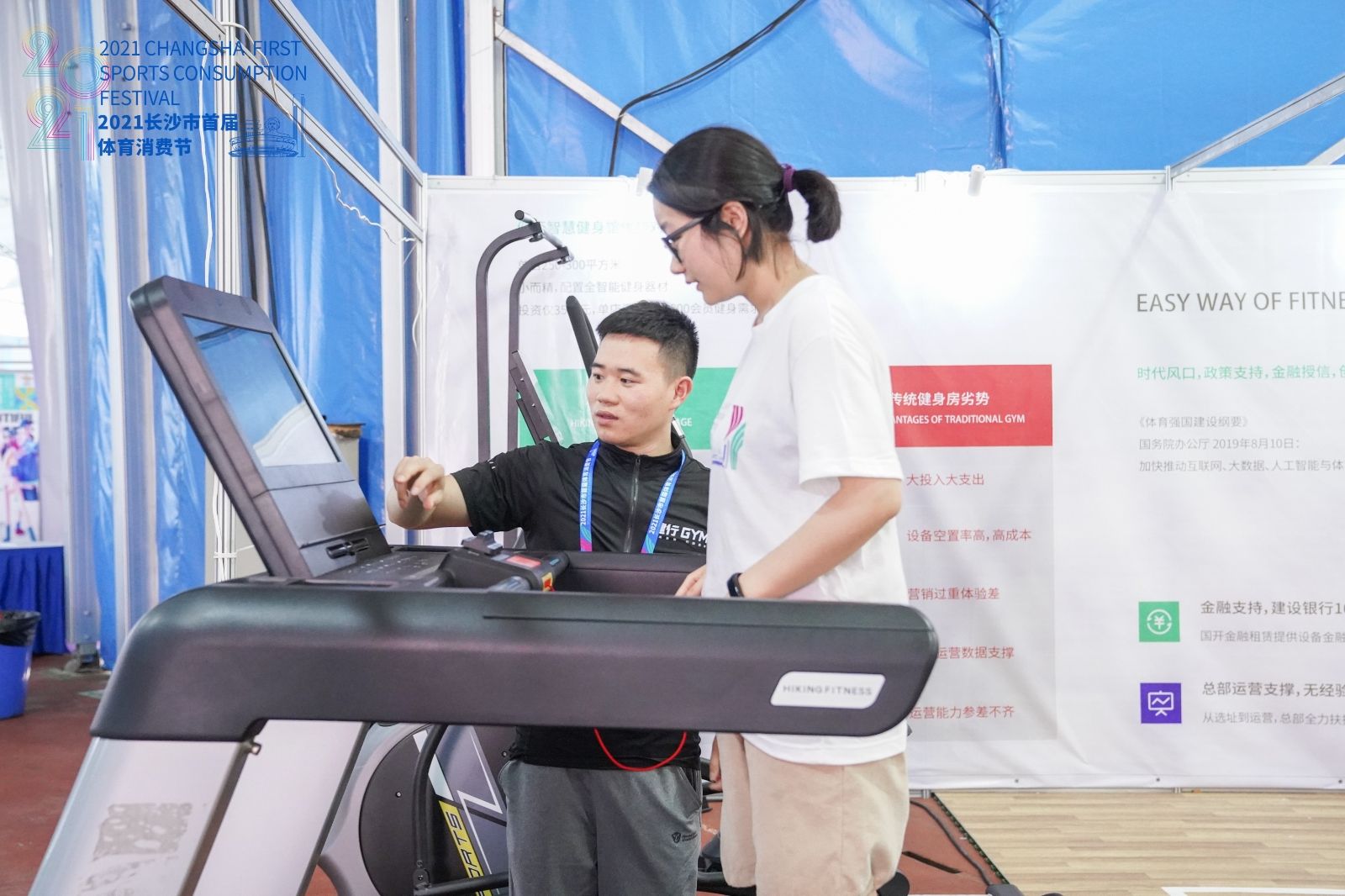 湖南球王会体育管理有限公司