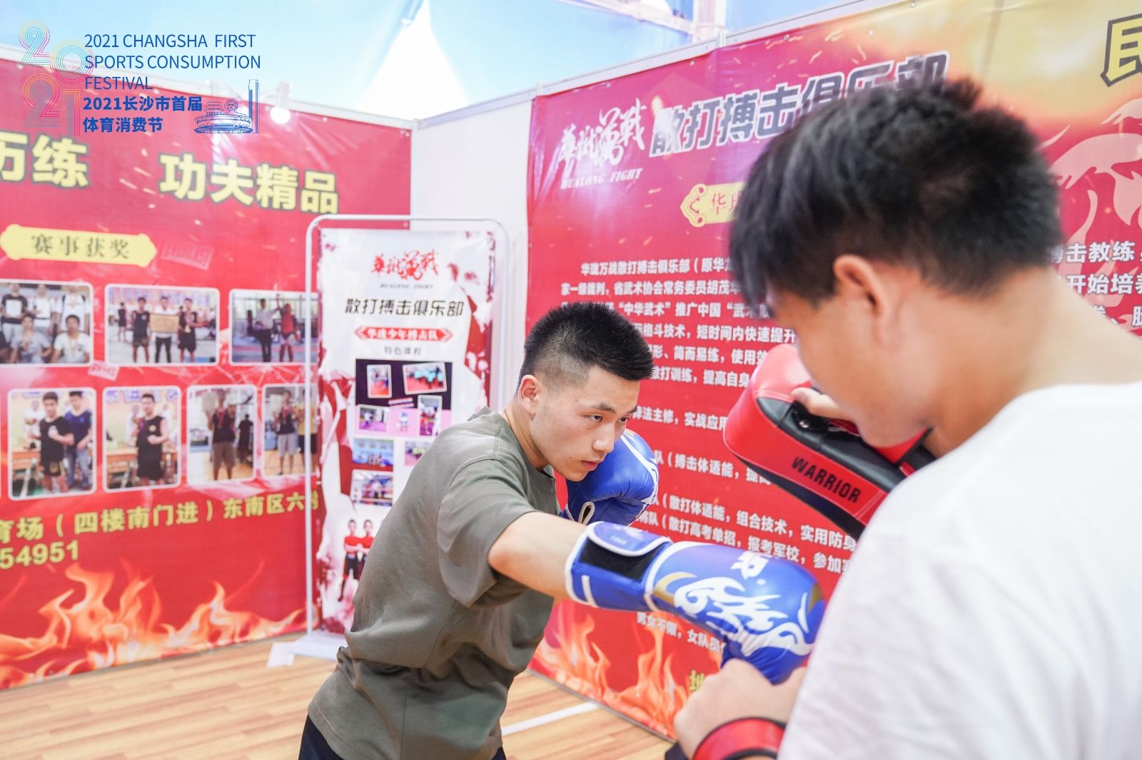 湖南球王会体育管理有限公司