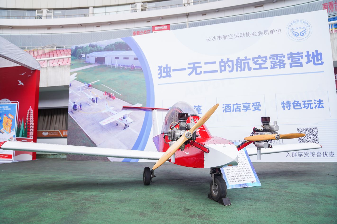 湖南球王会体育管理有限公司