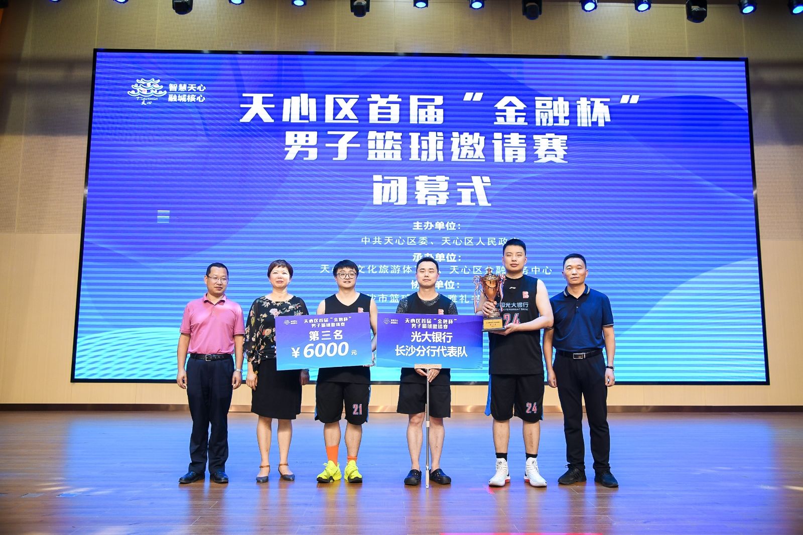 湖南球王会体育管理有限公司