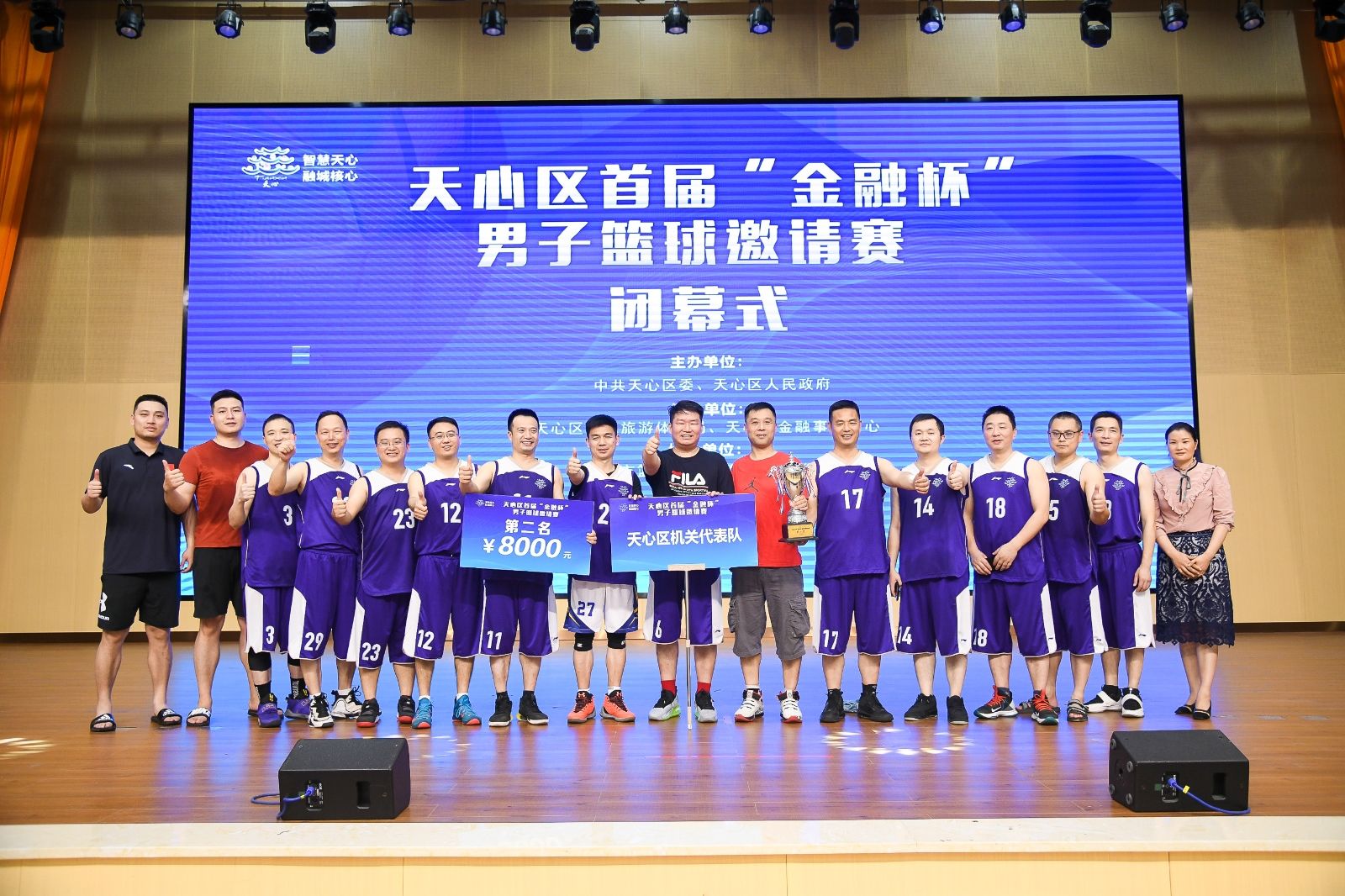 湖南球王会体育管理有限公司