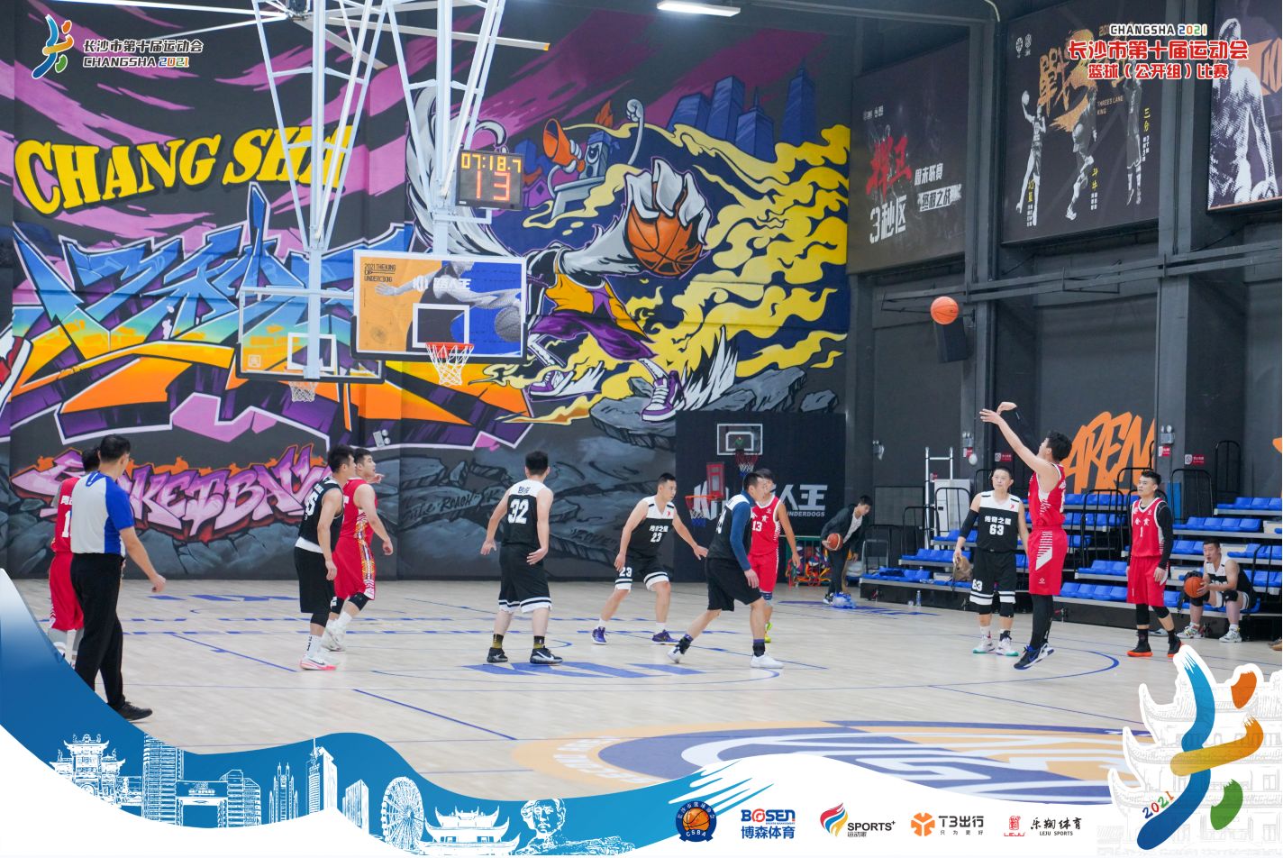 湖南球王会体育管理有限公司