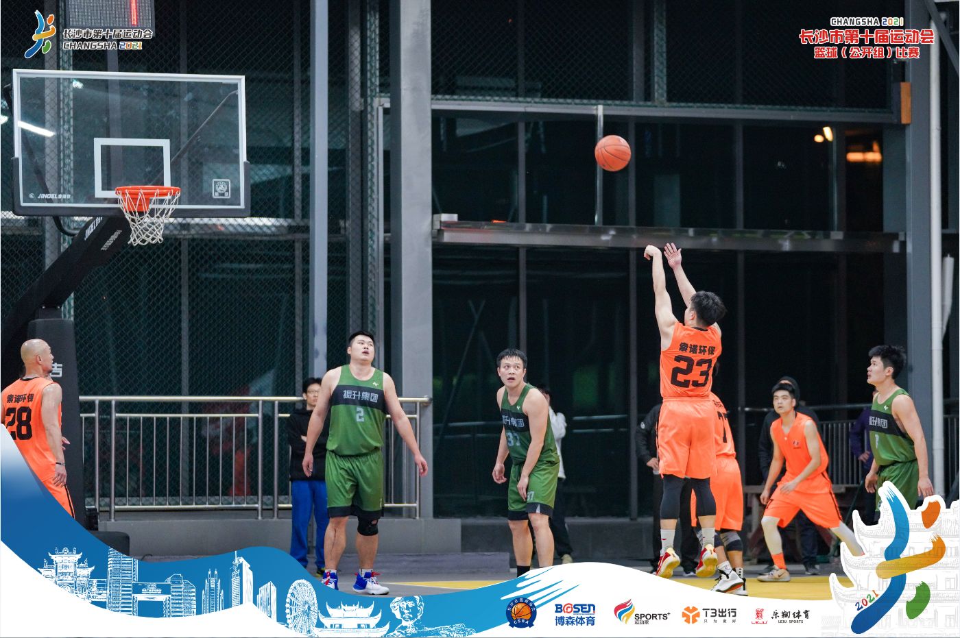 湖南球王会体育管理有限公司