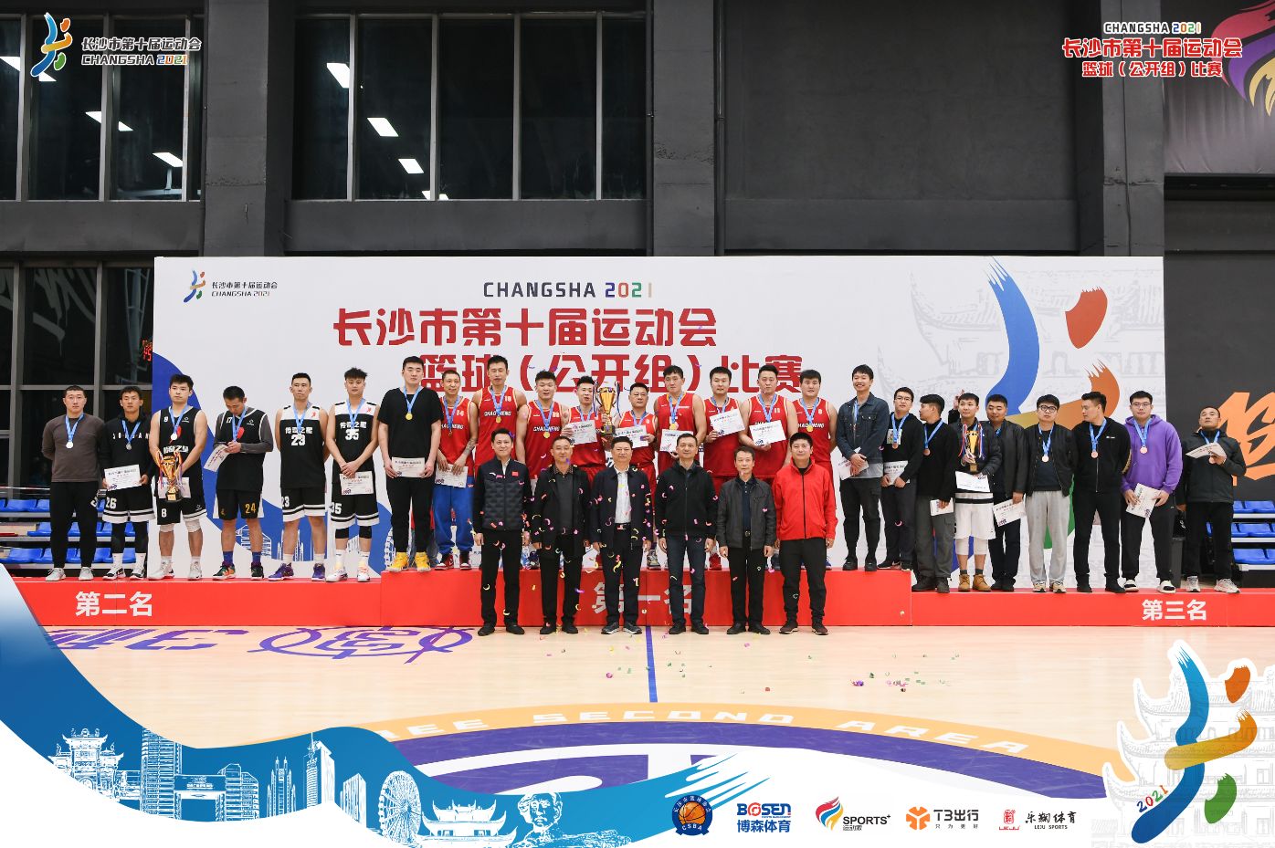 湖南球王会体育管理有限公司