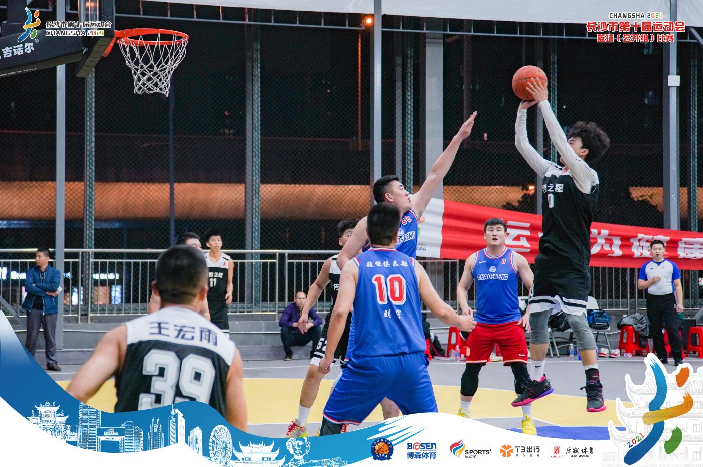 湖南球王会体育管理有限公司