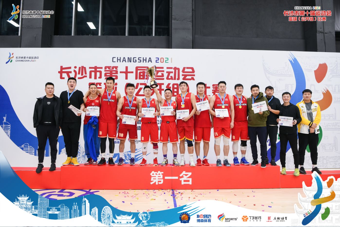 湖南球王会体育管理有限公司