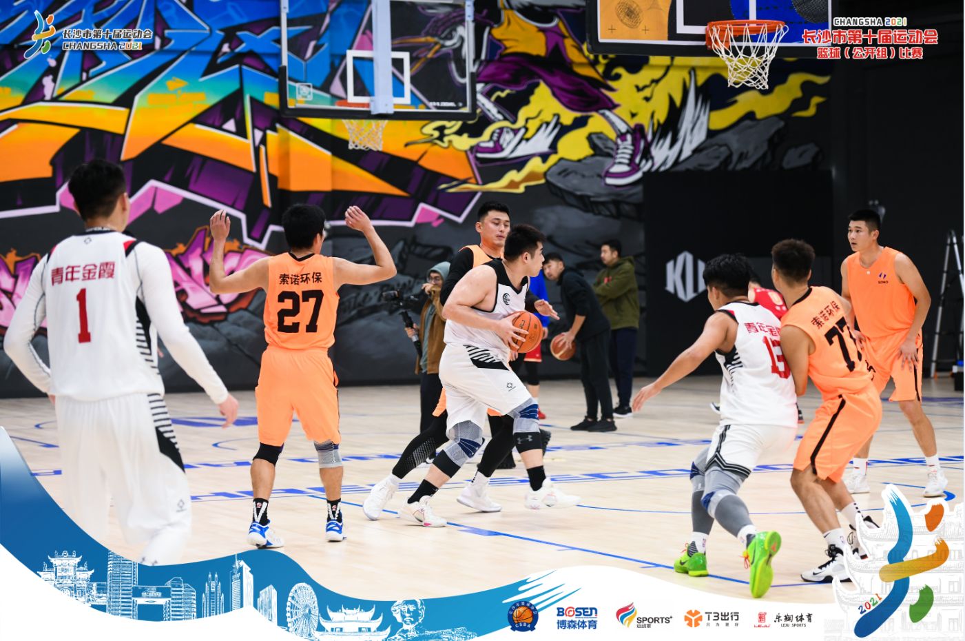 湖南球王会体育管理有限公司