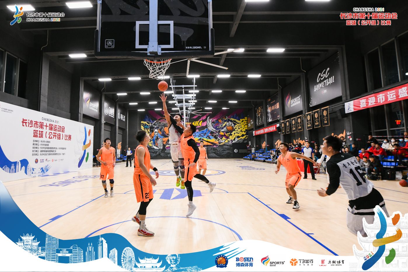 湖南球王会体育管理有限公司