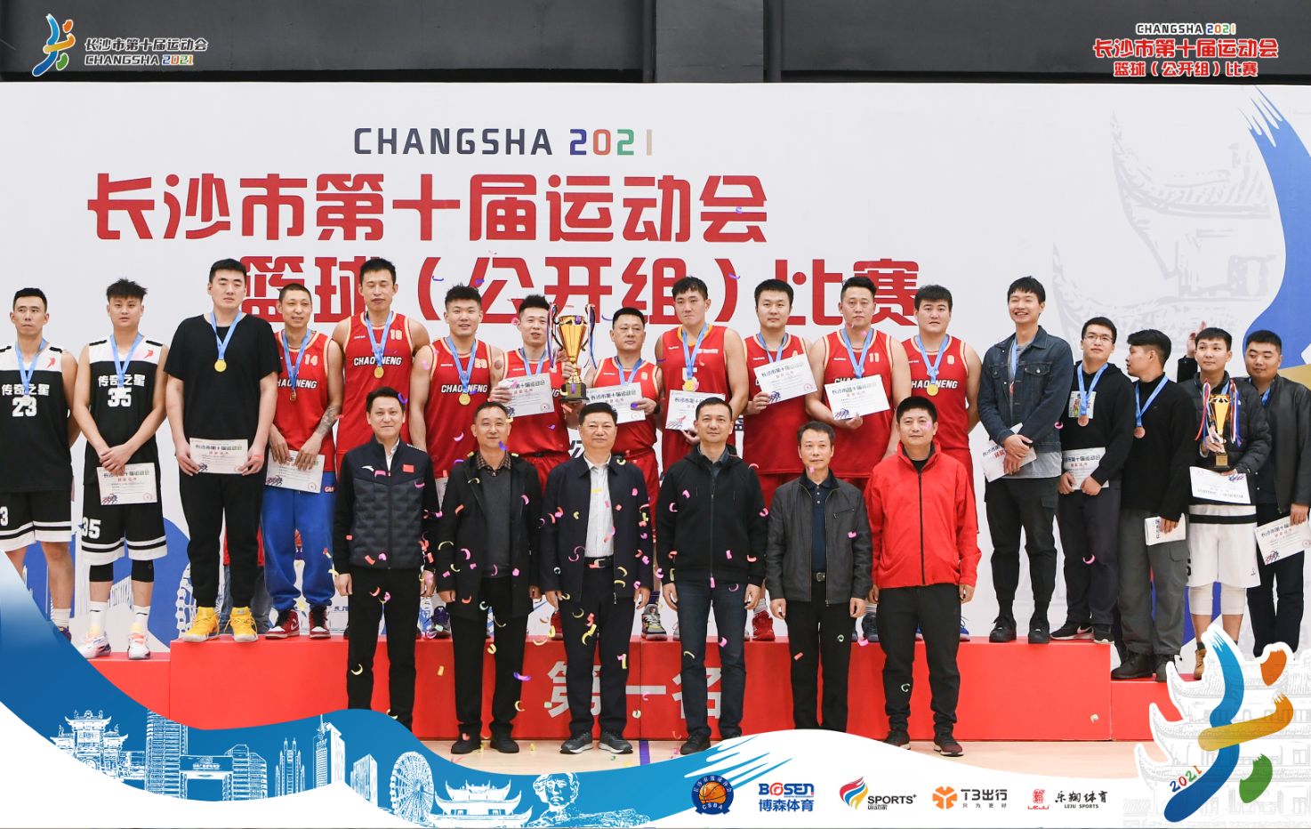 湖南球王会体育管理有限公司