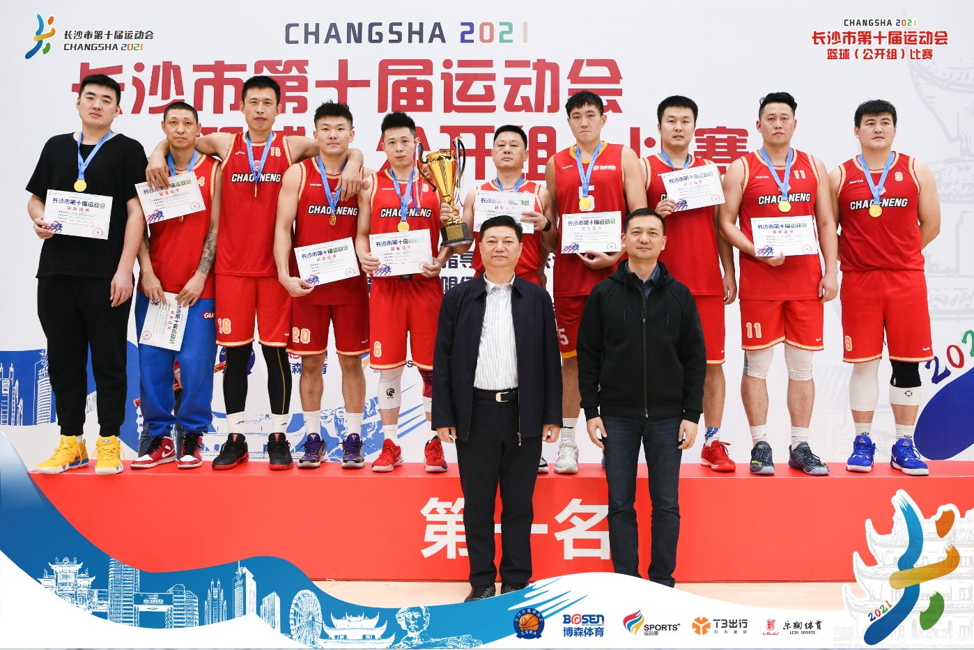 湖南球王会体育管理有限公司