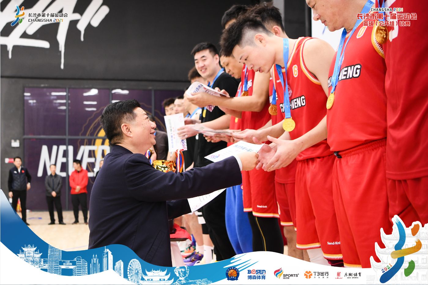 湖南球王会体育管理有限公司