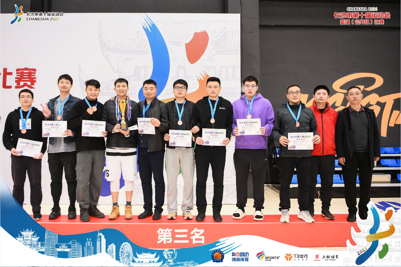 湖南球王会体育管理有限公司