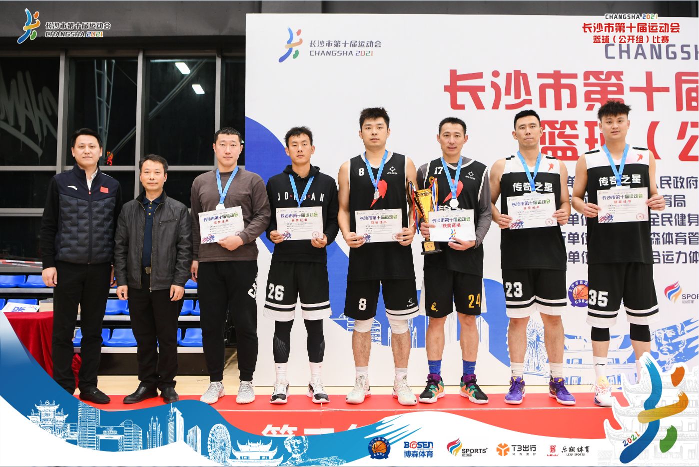 湖南球王会体育管理有限公司