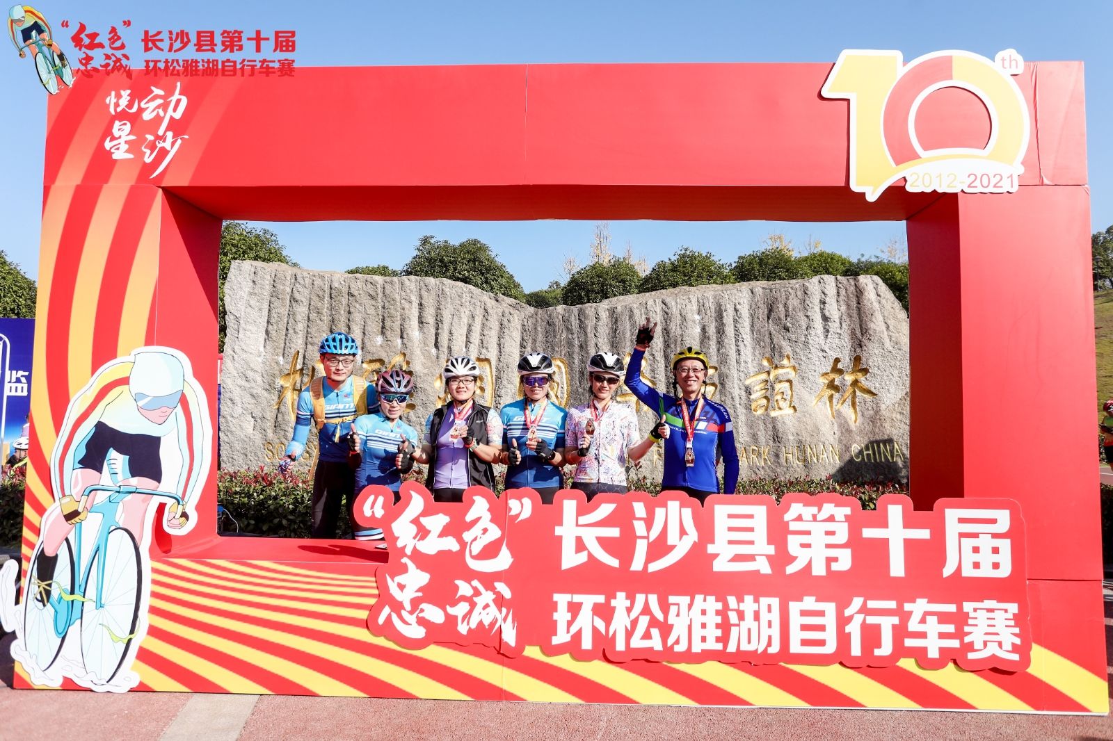 湖南球王会体育管理有限公司