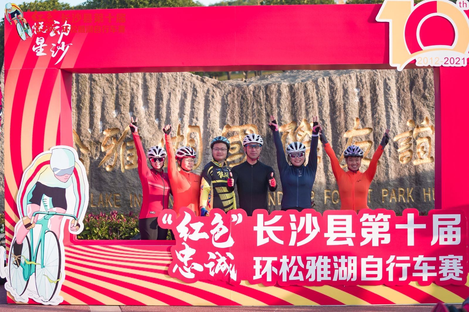 湖南球王会体育管理有限公司