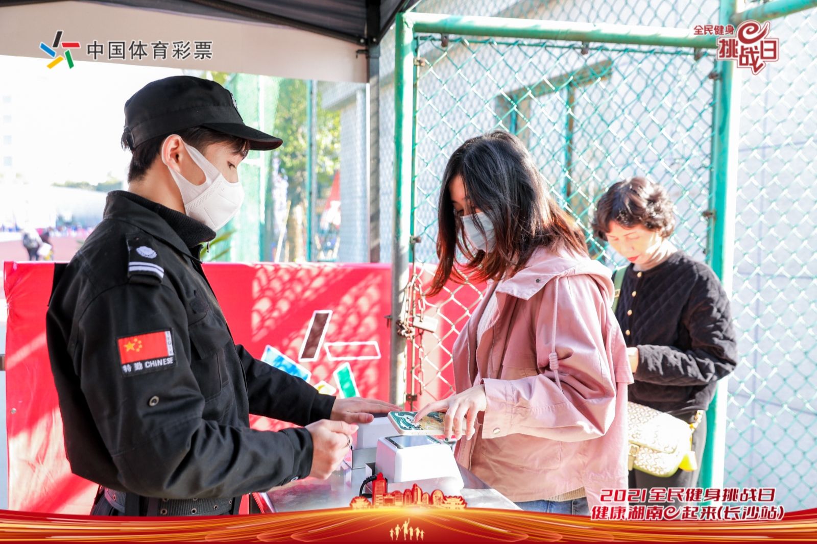 湖南球王会体育管理有限公司