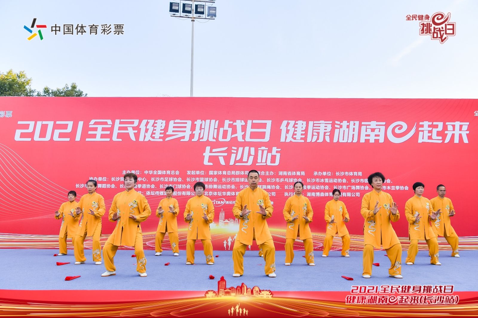 湖南球王会体育管理有限公司