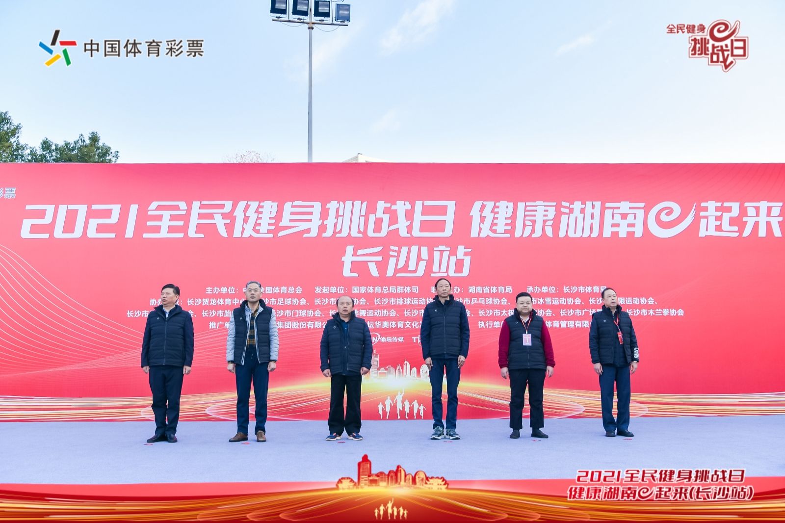 湖南球王会体育管理有限公司