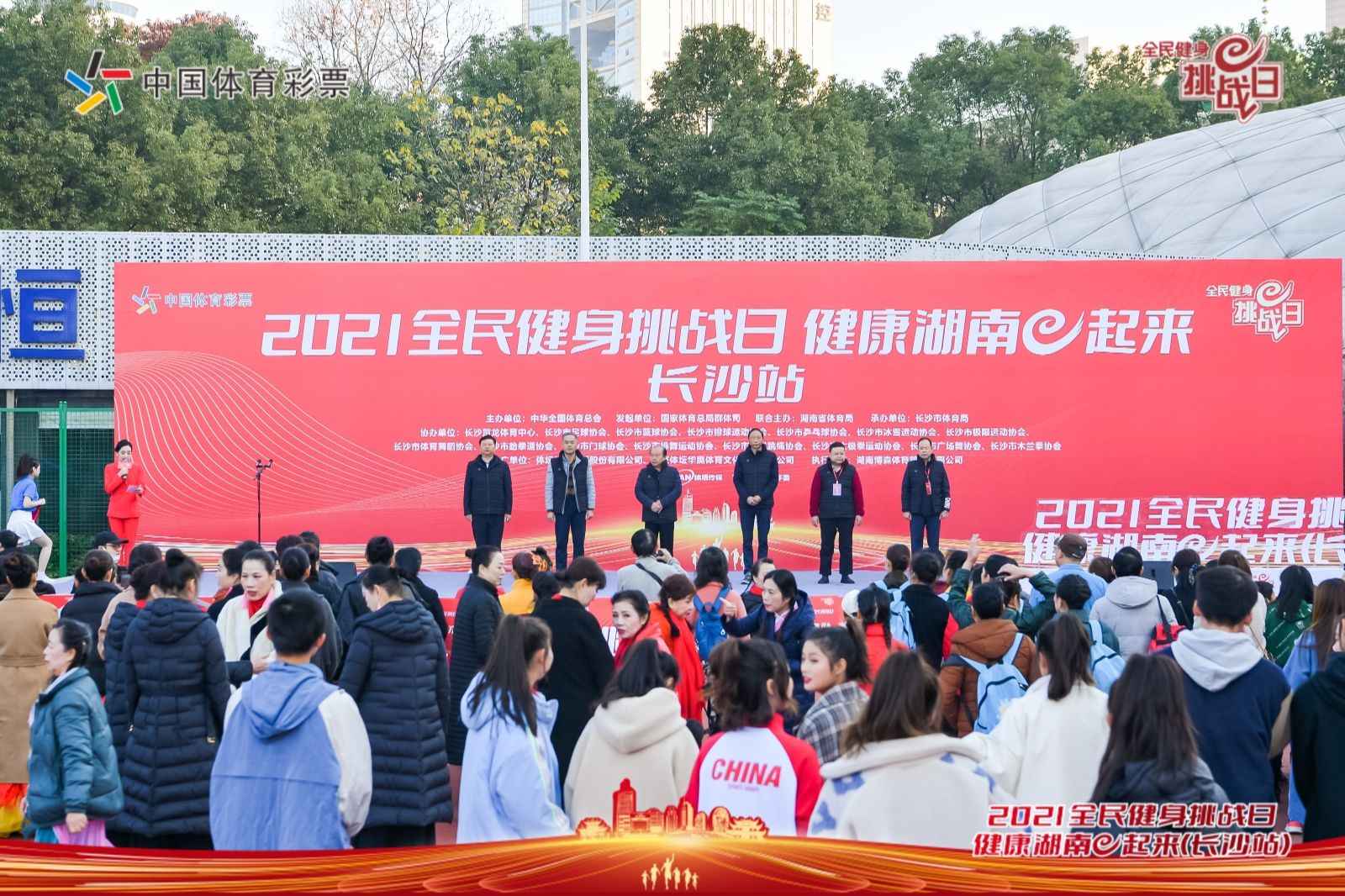 湖南球王会体育管理有限公司