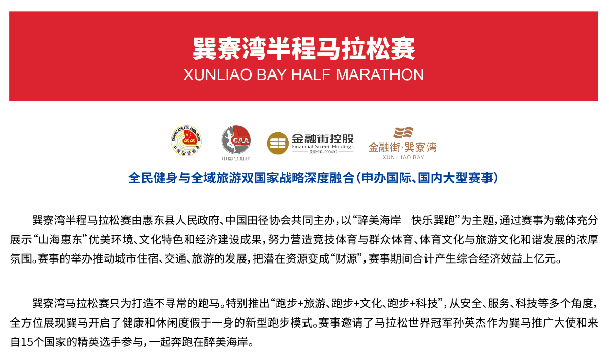 湖南球王会体育管理有限公司