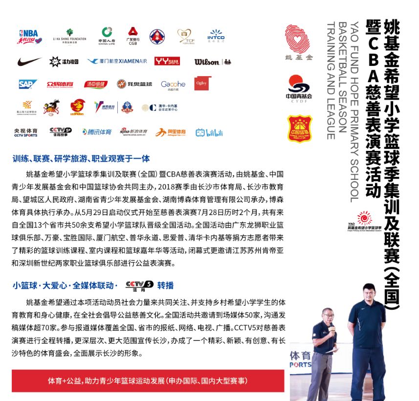 湖南球王会体育管理有限公司