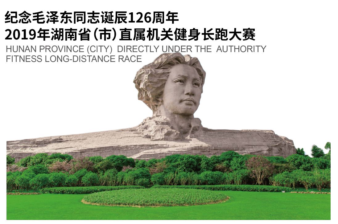 湖南球王会体育管理有限公司