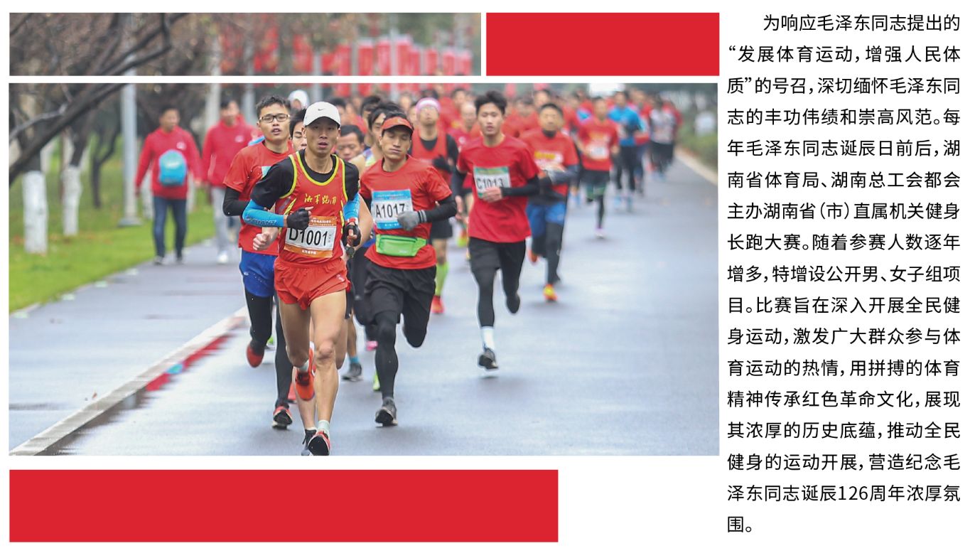 湖南球王会体育管理有限公司