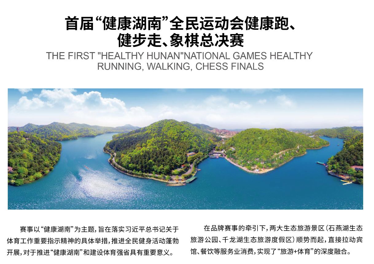 湖南球王会体育管理有限公司