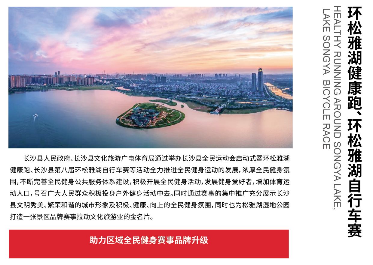 湖南球王会体育管理有限公司