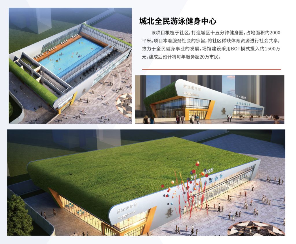 湖南球王会体育管理有限公司