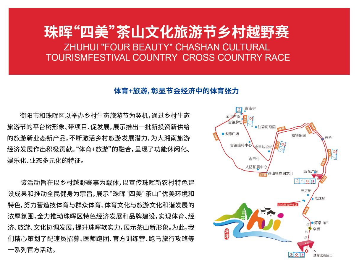 湖南球王会体育管理有限公司