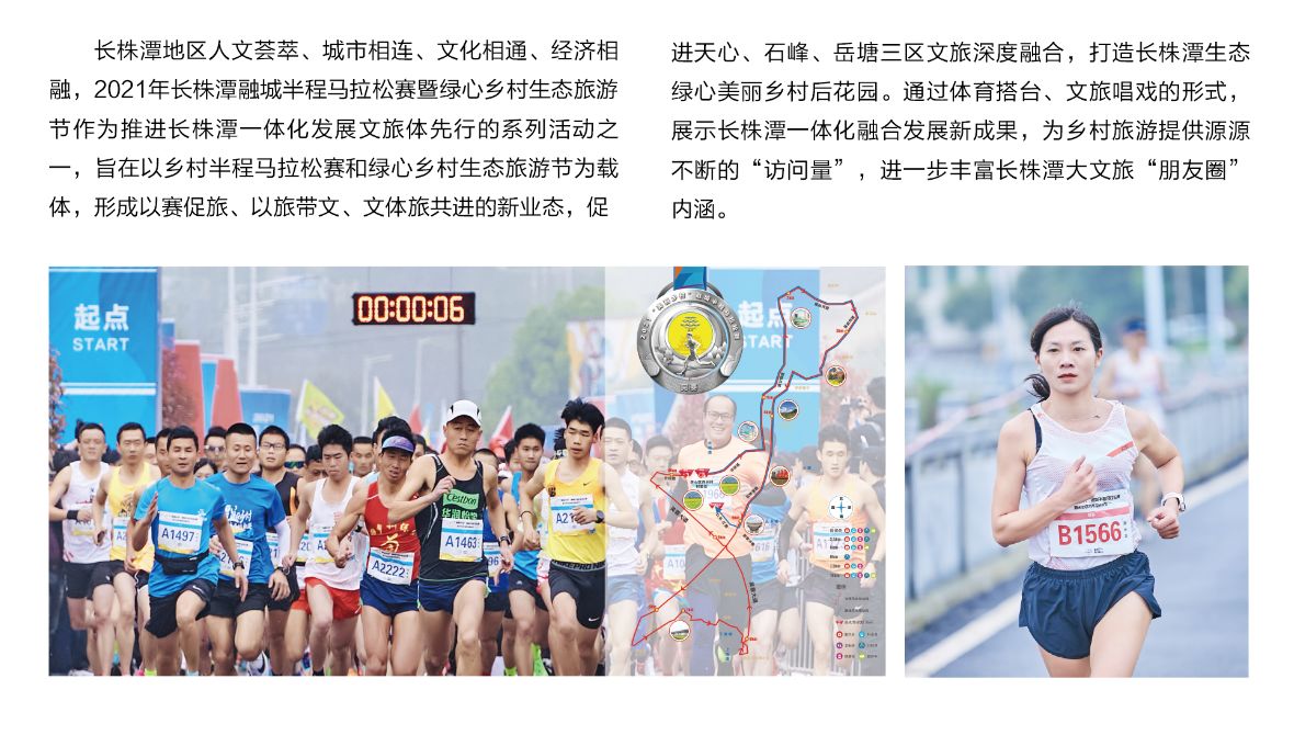 湖南球王会体育管理有限公司