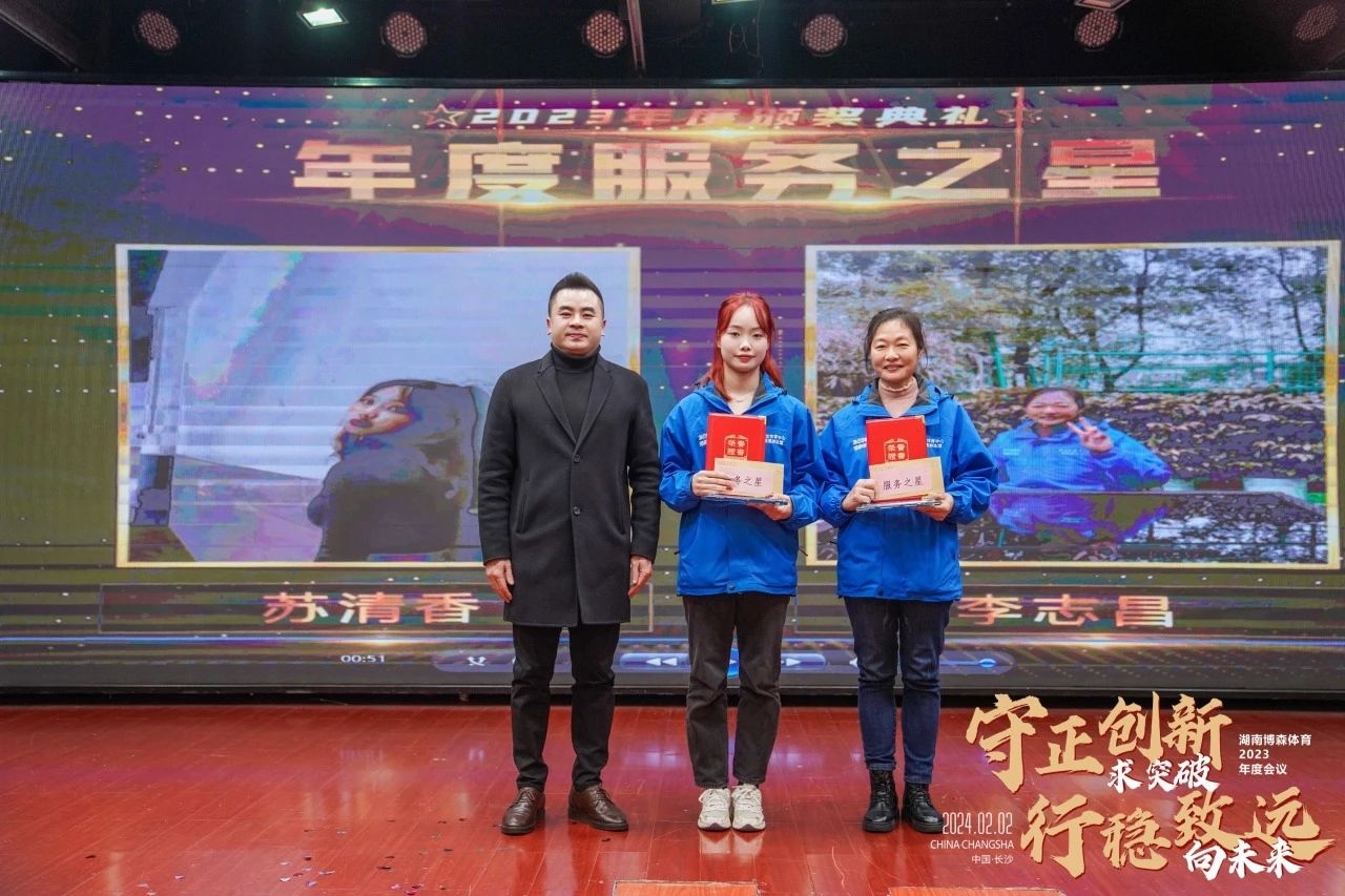 湖南球王会体育管理有限公司