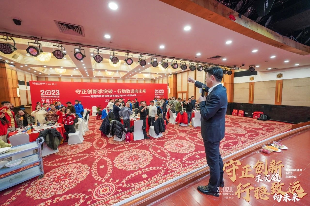 湖南球王会体育管理有限公司