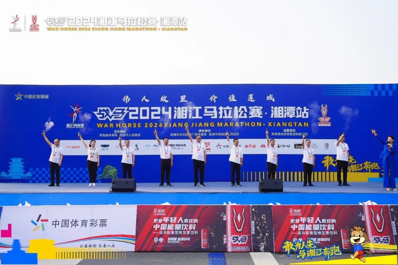 湖南球王会体育管理有限公司