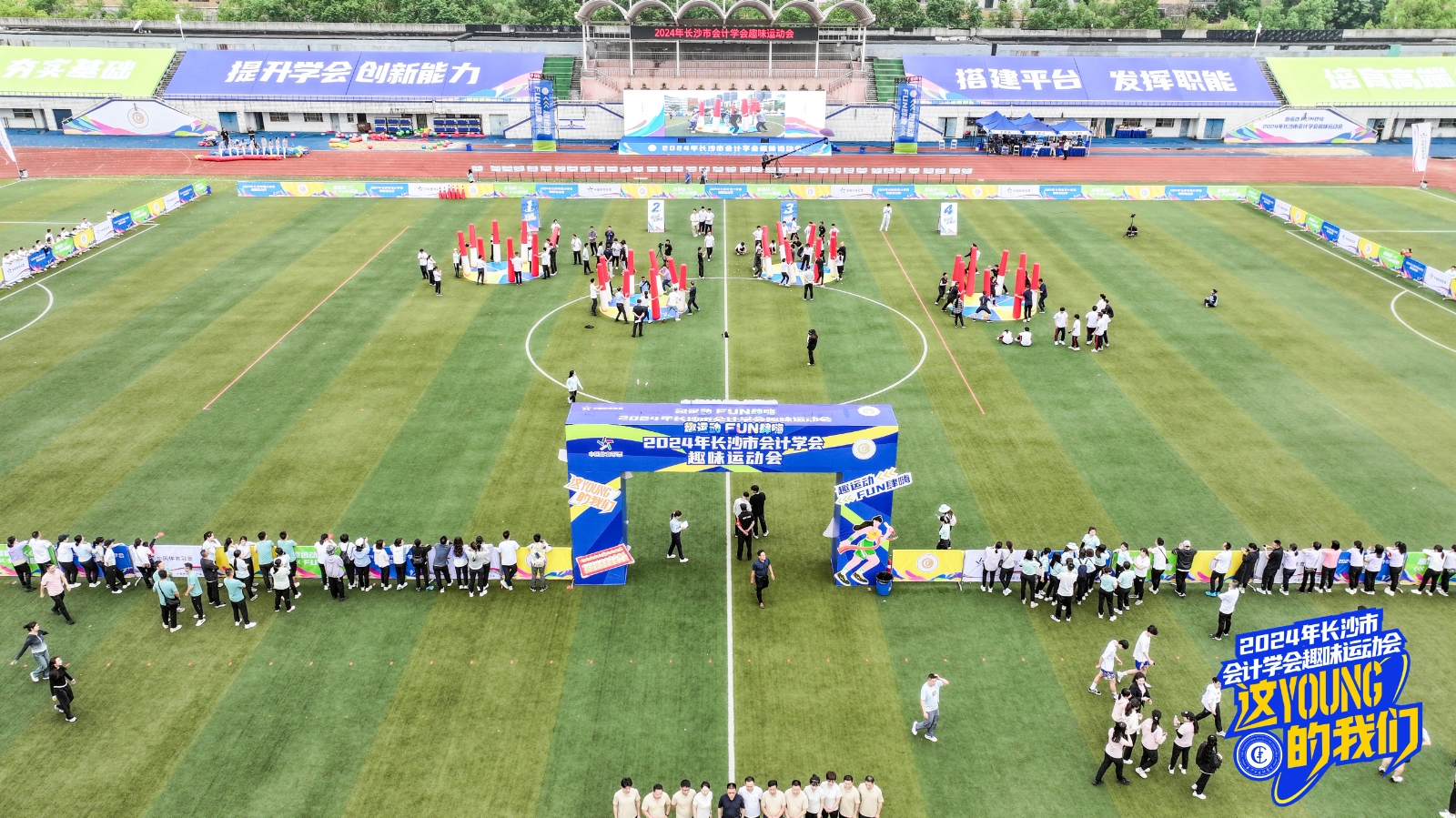 湖南球王会体育管理有限公司