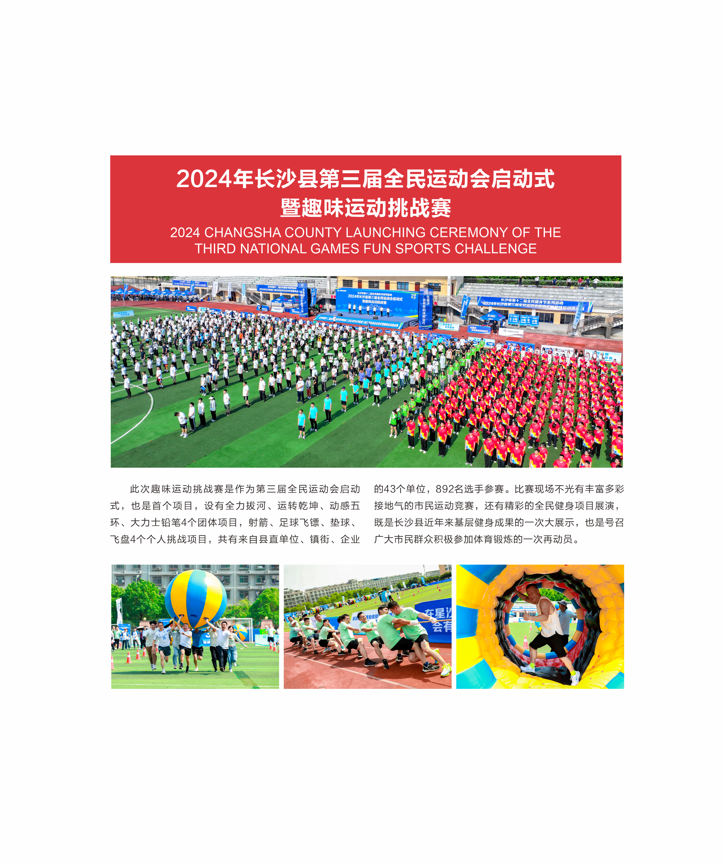 湖南球王会体育管理有限公司