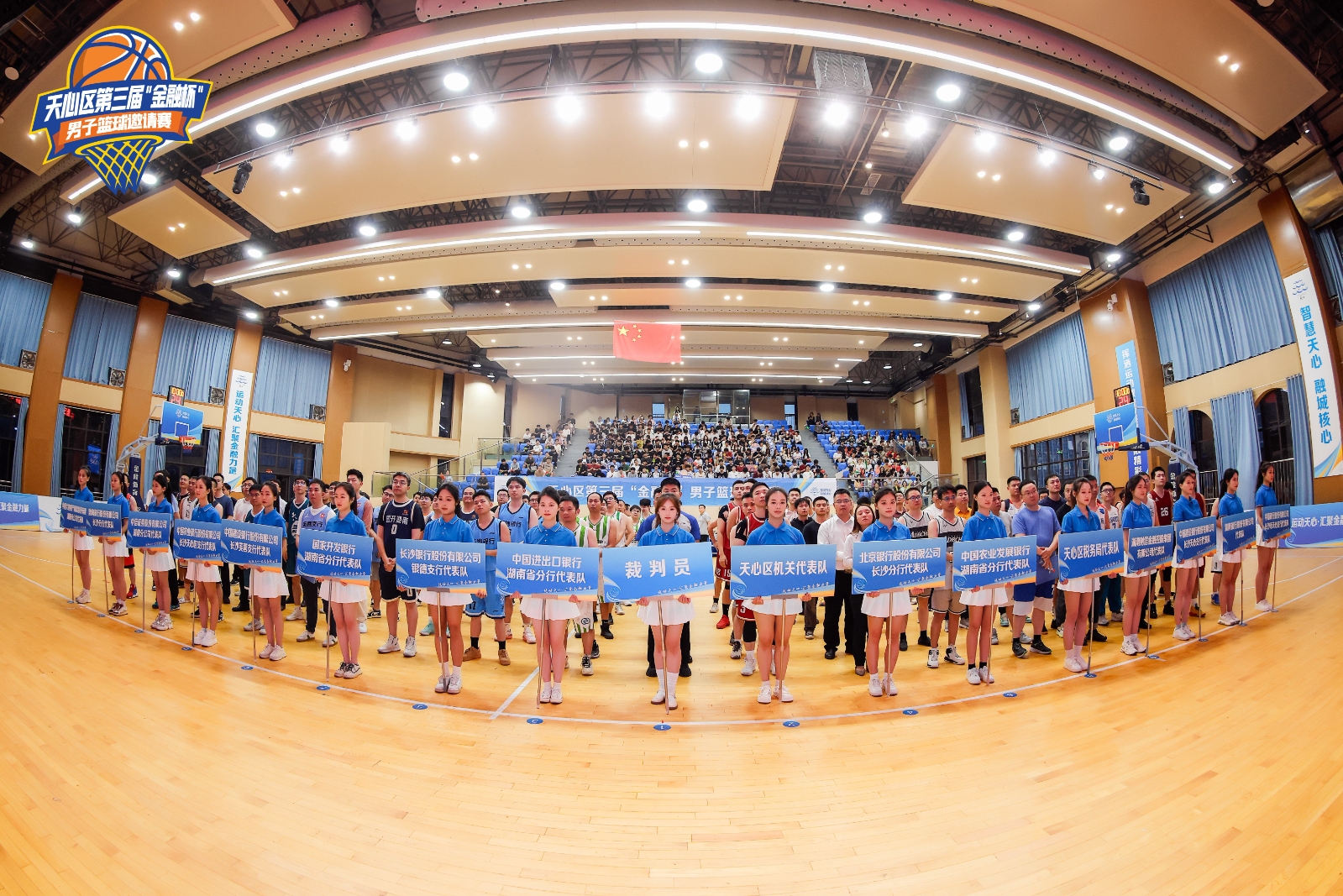 湖南球王会体育管理有限公司