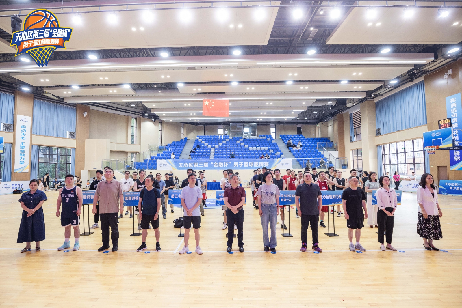 湖南球王会体育管理有限公司